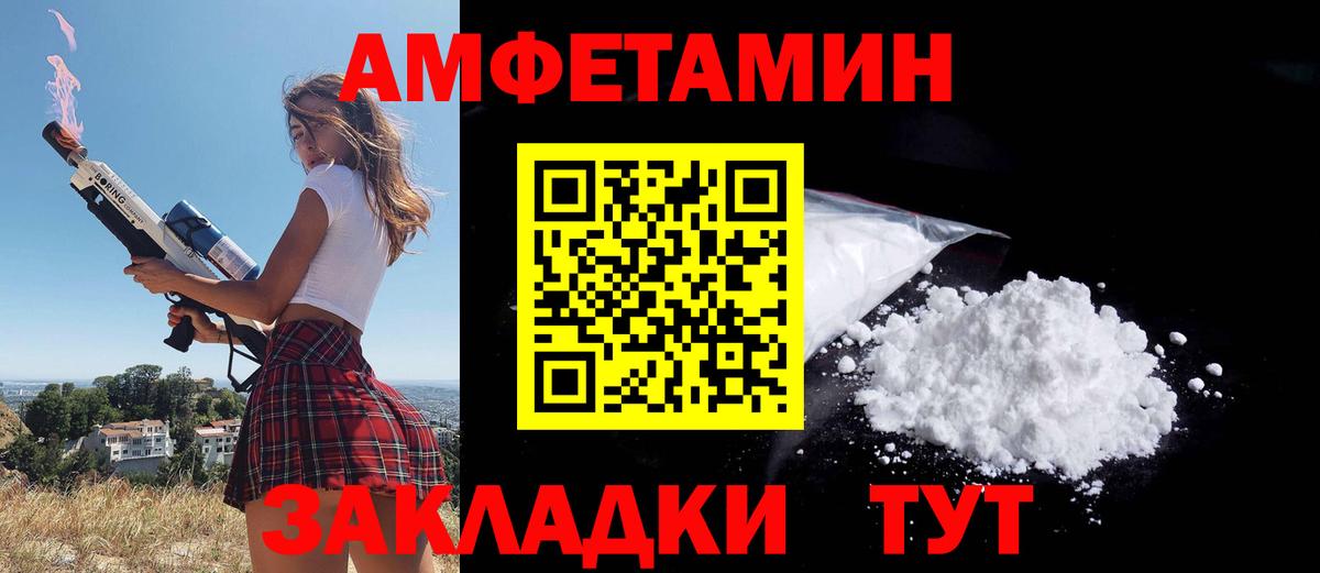 АМФ Premium Сибай
