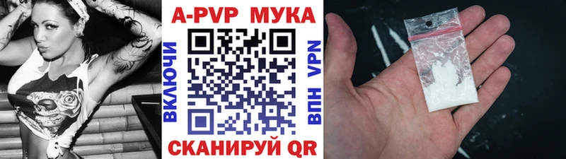 А ПВП мука  Сибай 