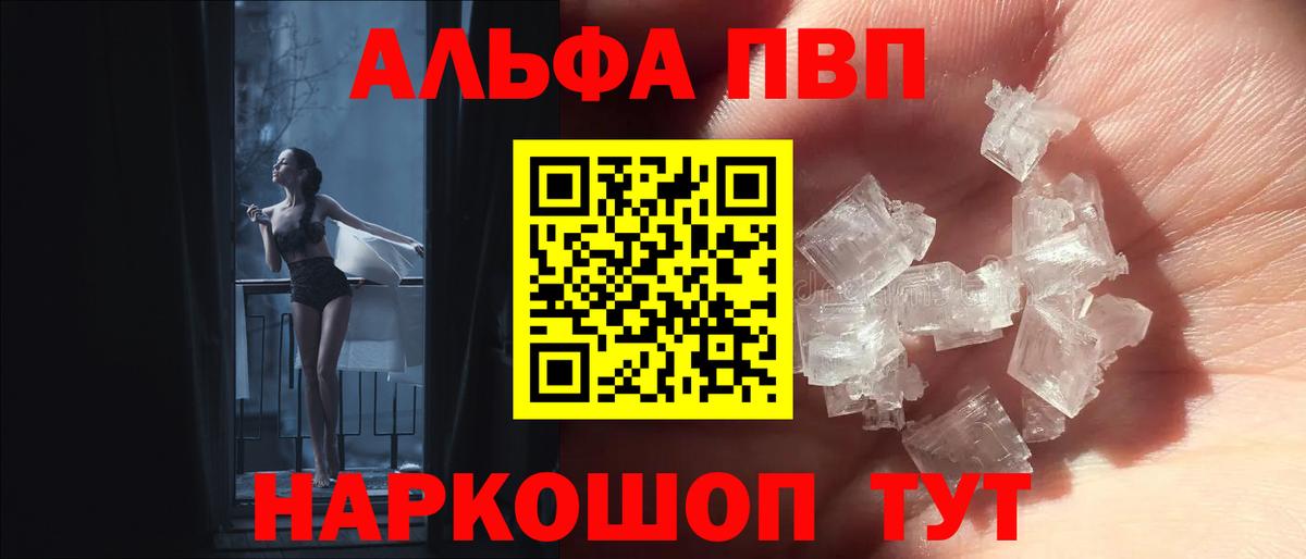 A PVP крисы CK  Вход с VPN  Сибай  Alpha PVP кристаллы 