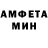 АМФЕТАМИН VHQ Serega Shtondenko