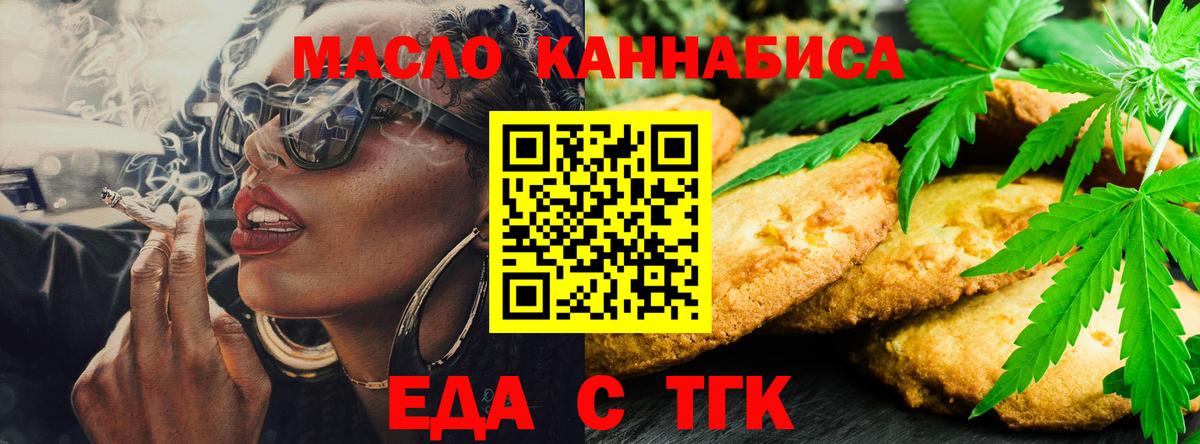 Сибай  Cannafood конопля  Вход с VPN 