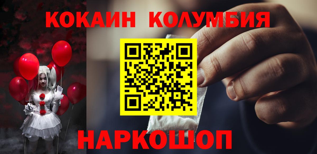 Cocaine Перу  Вход с VPN  Сибай 