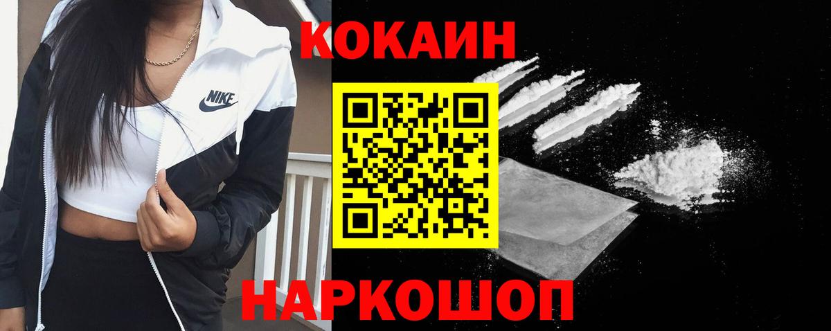 Кокаин Перу Сибай