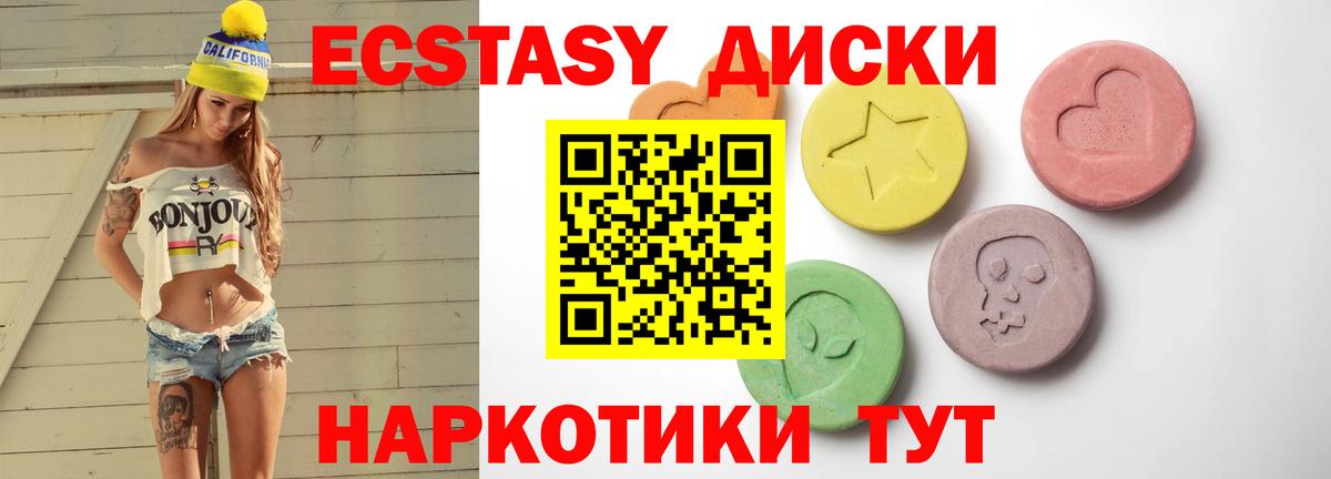 ЭКСТАЗИ XTC Сибай