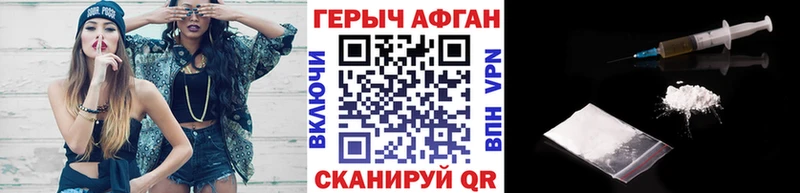 Героин белый  Сибай 