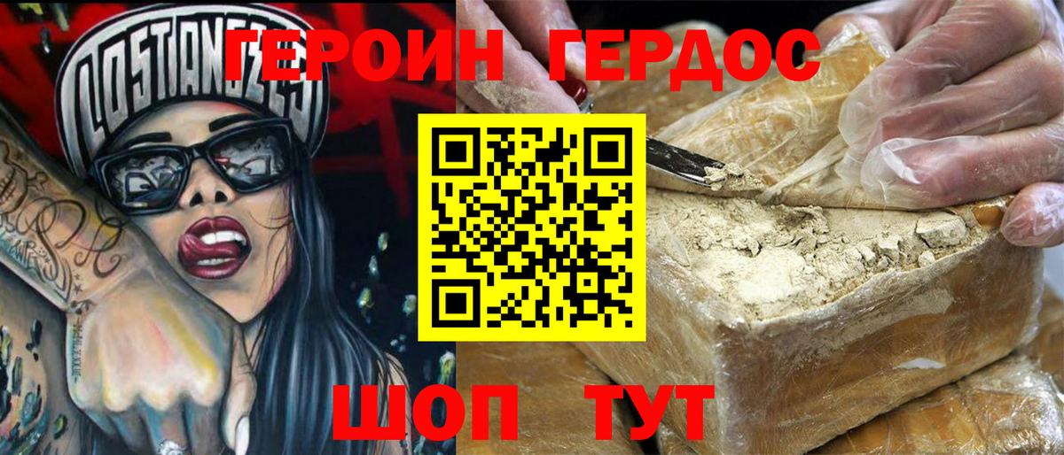 Героин Афган  Вход с VPN  Сибай 