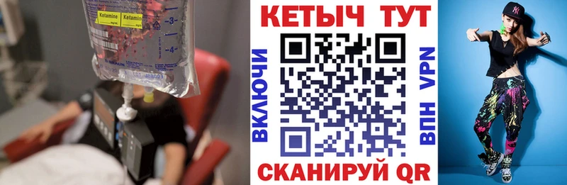 купить наркотик  Сибай  Кетамин VHQ 