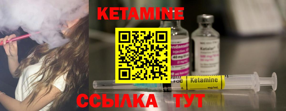 КЕТАМИН VHQ Сибай
