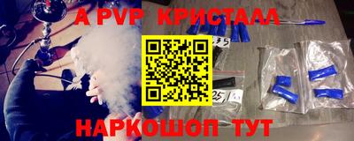 кристаллы Рузаевка