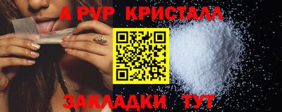 кристаллы Рузаевка