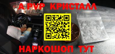 кристаллы Рузаевка