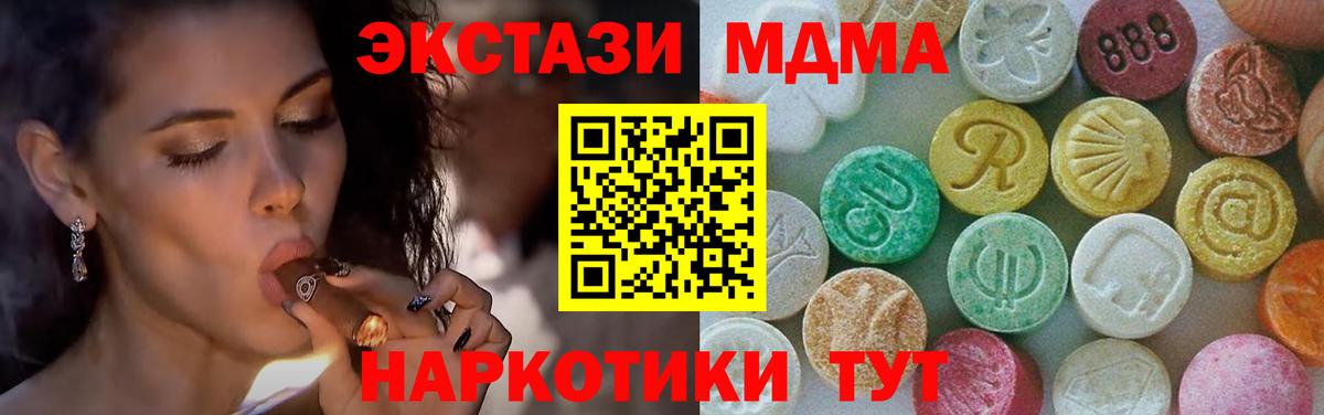 Сибай  МДМА crystal  МДМА молли  Вход с VPN 