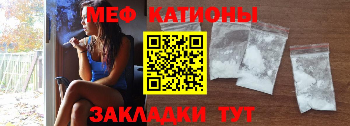 Меф мяу мяу  Мефедрон мяу мяу  Вход с VPN  Меф  Сибай 