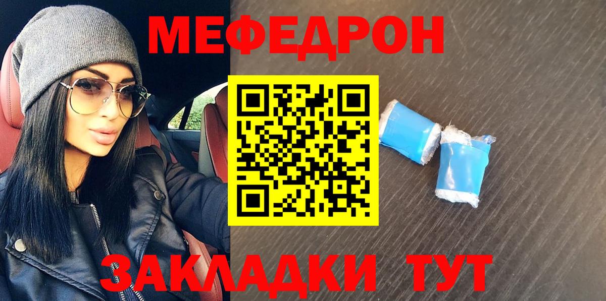 МЕФ Сибай