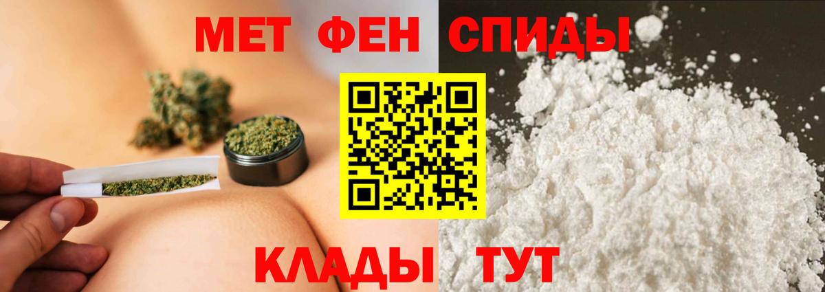 Метамфетамин пудра  Вход с VPN  Первитин  Метамфетамин пудра  Сибай 