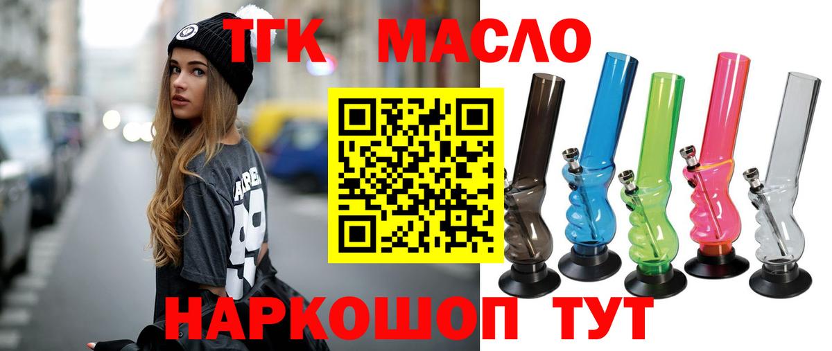 Дистиллят ТГК вейп  Вход с VPN  Сибай 