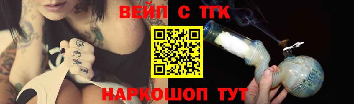 Дистиллят ТГК вейп Сибай